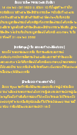 &nbsp;สัมมนาอสังหาฯครบวงจร อันดับ1 18 เมษายน เวลา 16:23 น. ด่วน!! 10 ที่นั่งสุดท้ายเท่านั้น!คอร์สสัมมนาสร้างรายได้หลักล้านจากอสังหาฯอันดับที่1ของประเทศไทยสร้างรายได้ สร้างกำไรสร้างอาชีพง่ายๆกันกับคอร์ส นักประมูลทรัพย์กรมบังคับคดีรุ่นที่8จากทรัพย์กรมบังคับคดีหาของดีราคาถูกเพือสร้างกำไรหลักแสนหลักล้านจากรายได้เสริม...สู่รายได้หลักหาเงินล้านกับนักประมูลทรัพย์บังคับคดี แบบเทพๆ ในวัน อาทิตย์ที 21 เมษายน 2562 (คอร์สทฤษฎี1วัน สอนจนทำเองได้แน่นอน) รอบนี้ห้ามพลาดเลยนะครับ กับการแชร์ประสบการณ์ เคสใหม่ๆเทคนิคการจัดการเจ้าของเดิมและการทำกำไรแบบจับแพะชนแกะหาเงินใช้กับทรัพย์บังคับคดีแบบเทพๆๆถ้าพลาดรอบนี้ต้องรออีกนานนะครับสำหรับใครทีลงทะเบียนรอบนี้โค้ชบอยแจกเสื้อสวยๆให้ด้วยนะครับ (สำหรับ30 ท่านแรกเท่านั้น) สัมมนาคุณภาพที่การันตีด้วยกระแสตอบรับจากผู้เข้าร่วมสัมมนาอย่างล้นหลามพบการแบ่งปันความรู้และประสบการณ์จากผู้เชี่ยวชาญที่ลงมือทำจริงกับการสอนที่ไม่เหมือนใครและไม่มีใครเหมือนตอบทุกคำถามเคลียร์ทุกข้อสงสัยที่ไม่มีใครเปิดเผยมากขนาดนี้มาก่อน การันตีด้วยประสบการณ์กว่า 16 ปี