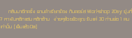 &nbsp;กลับมาอีกครั้ง ตามคำเรียกร้อง กับคอร์ส Workshop 2Day รุ่นที่ 7 หาเงินหลักแสน หลักล้าน ง่ายๆด้วยตัวคุณ รับแค่ 30 ท่านต่อ 1 คน เท่านั้น (เต็มแล้วปิด) 